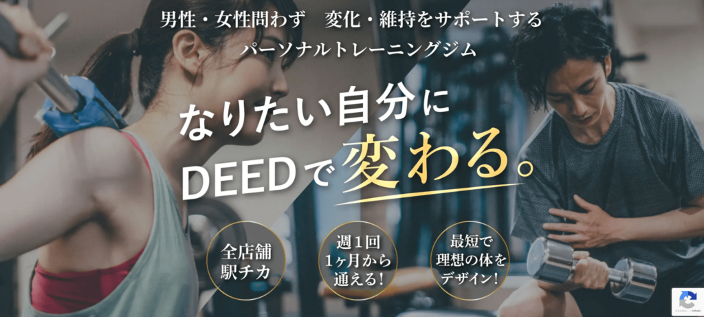 DEED 池袋・目白店