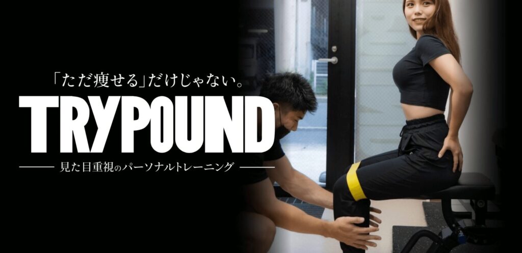 TRYPOUND