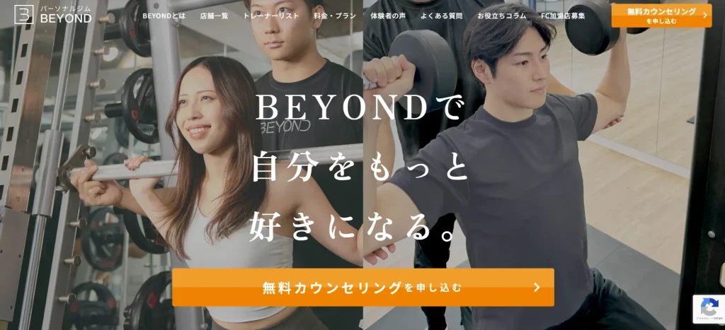 BEYONDジム
