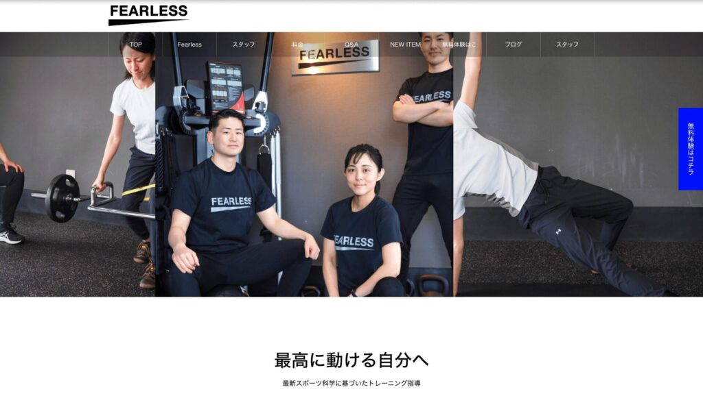 Fearless Gym