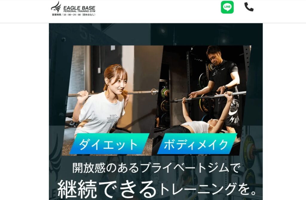 EAGLE BASE 五反田店