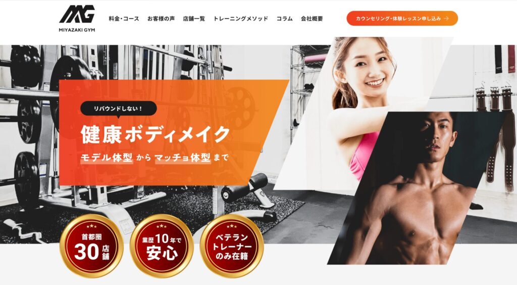 MIYAZAKI GYM 五反田店