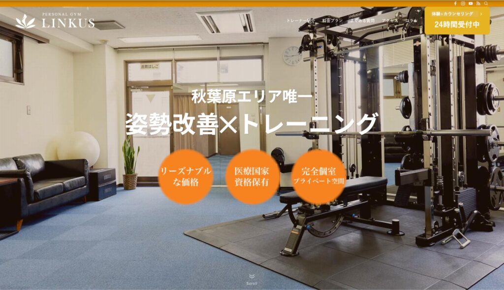 LINKUS 秋葉原店