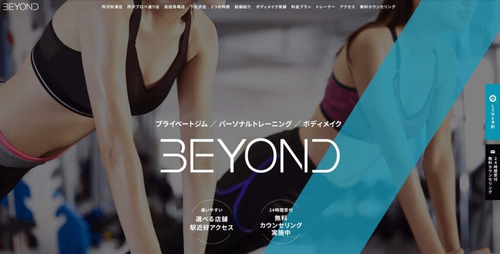 BEYOND 所沢秋津店