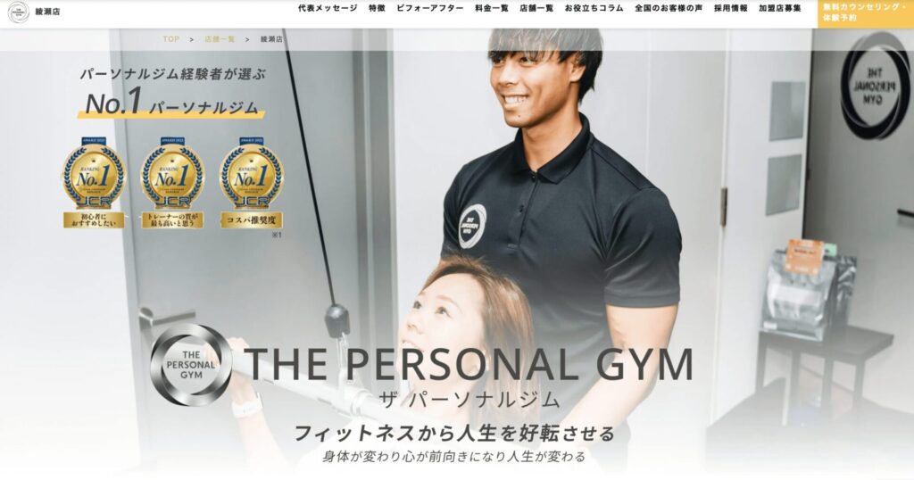 THE PERSONAL GYM